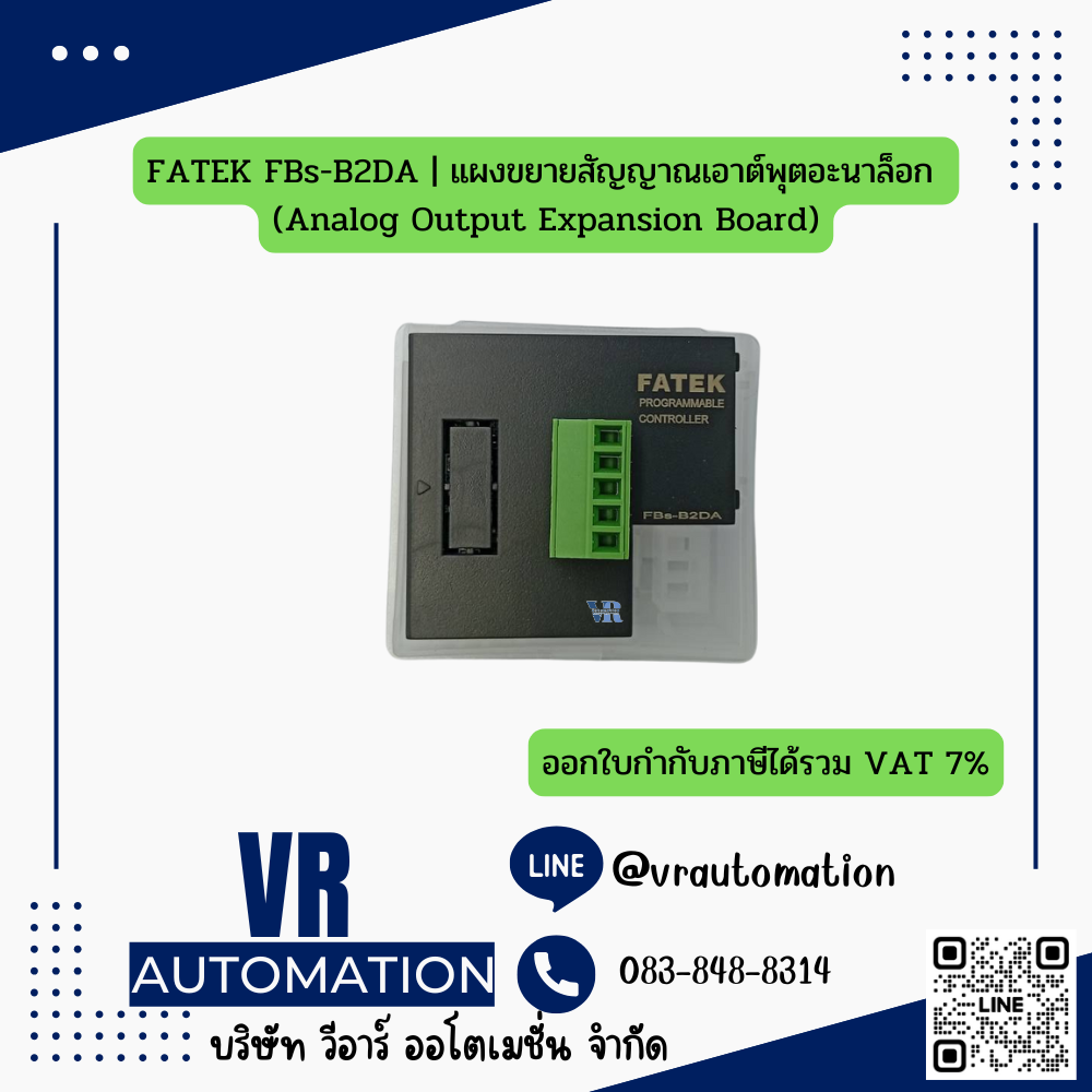 FATEK FBs-B2DA | แผงขยายสัญญาณเอาต์พุตอะนาล็อก (Analog Output Expansion Board)
