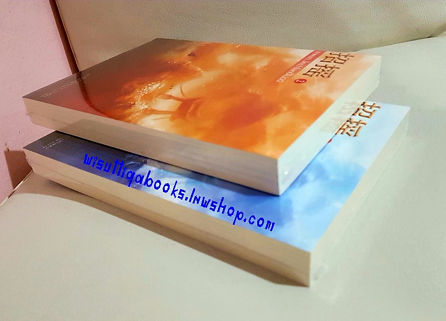 เจาเหยา..ใครว่าโลกนี้ไม่มีผี (2เล่มจบ)**มือหนึ่งในซีล : จิ่วลู่เฟยเซียง เขียน , ห้องสมุดแปล