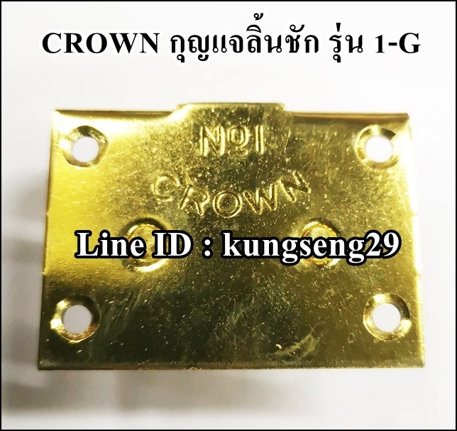 CROWN กุญแจลิ้นชัก 1-G