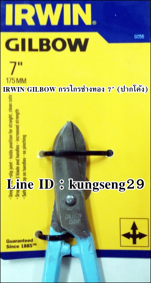 IRWIN GILBOW กรรไกรช่างทอง 7" ปากโค้ง