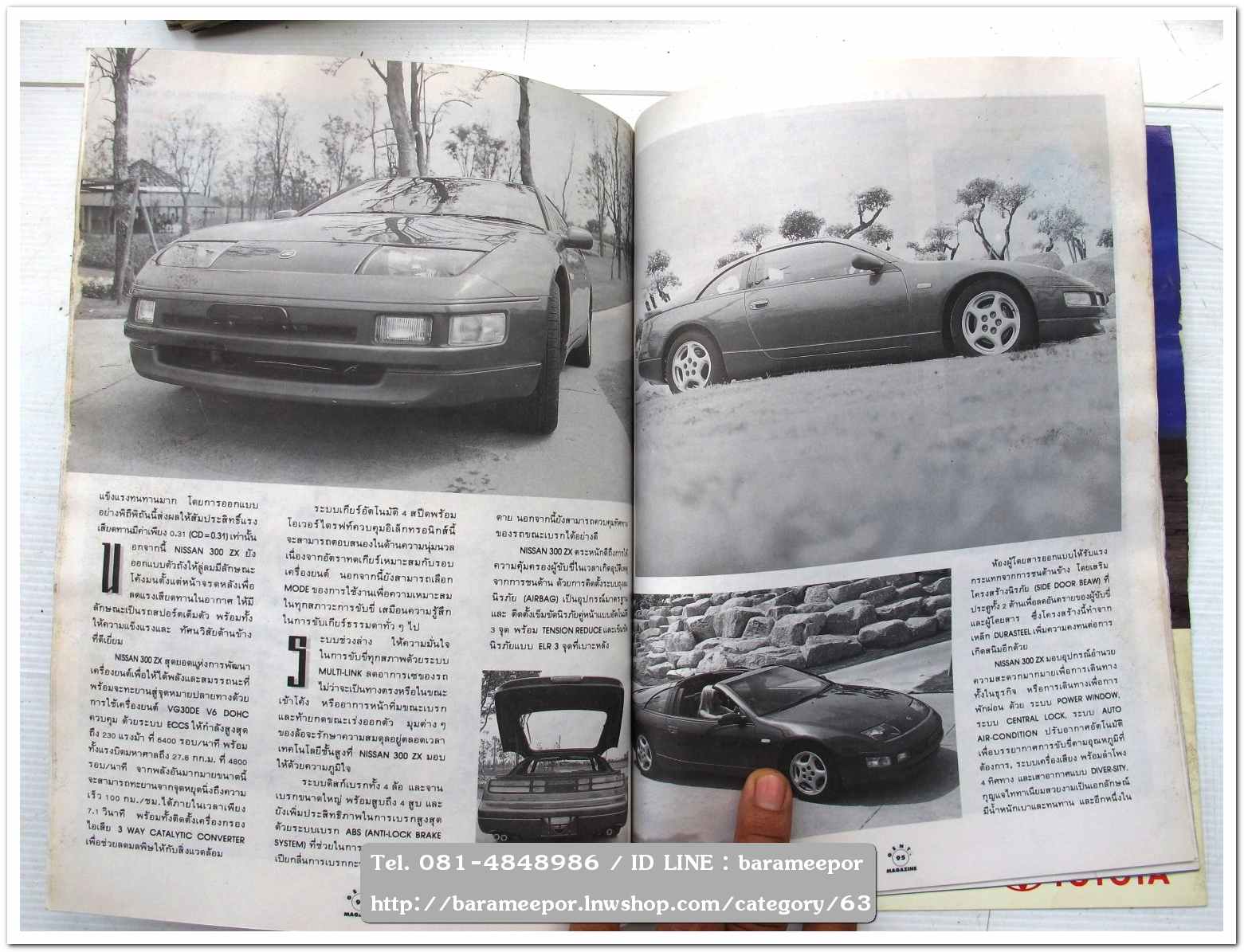 A33 นิตยสารรถ GENT CARS