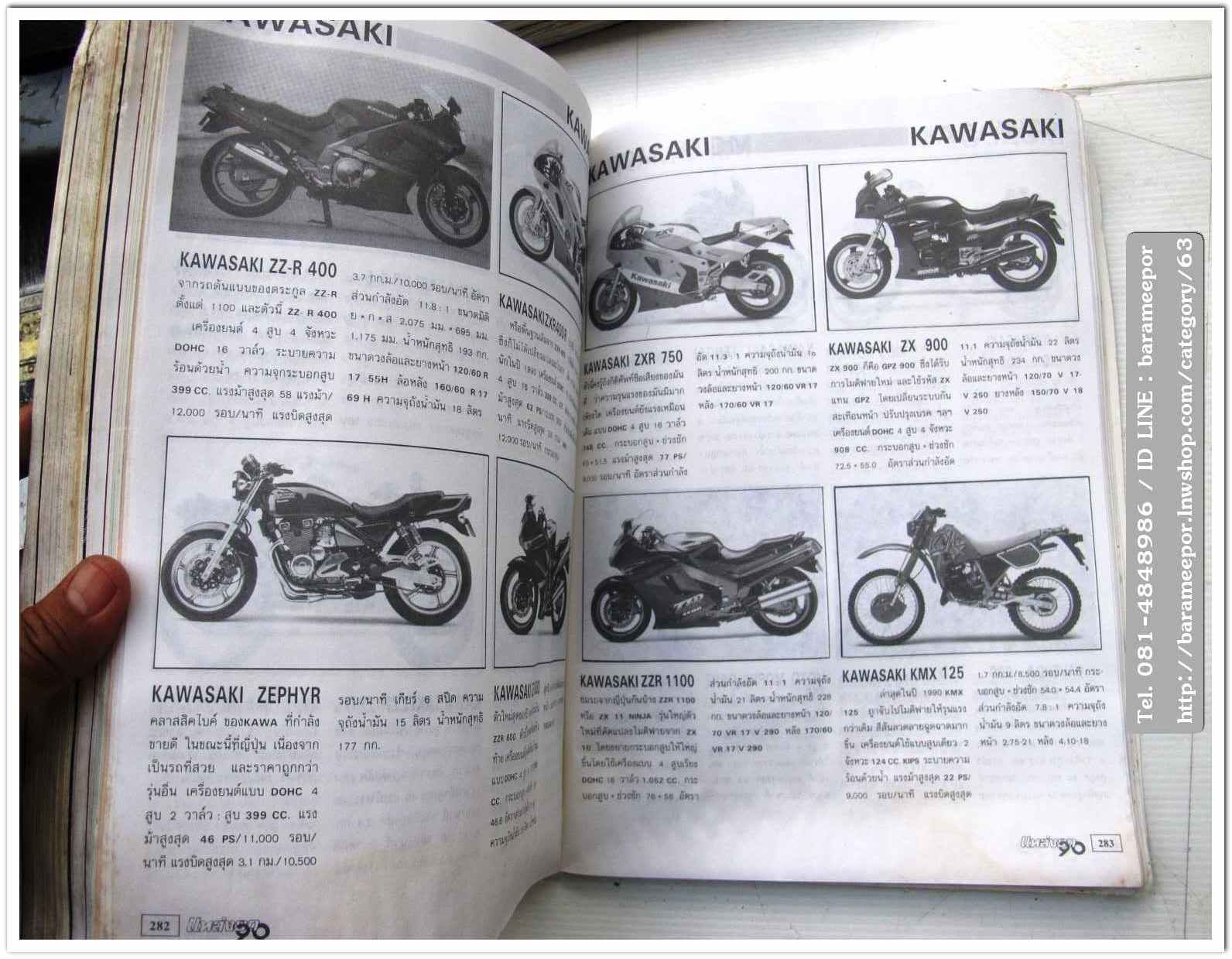 หนังสือนิตยสารรถยนต์ ไทย-เทศ มีหลายหัว หลายราคา