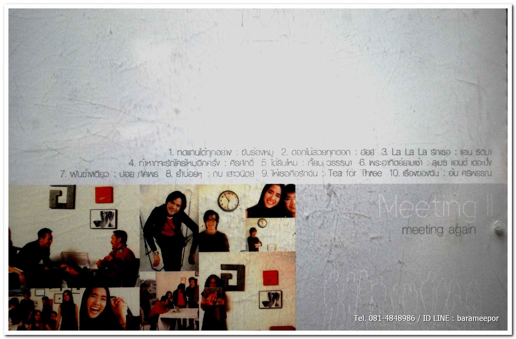 Meeting II meeting again เพลงเพราะๆจากหลายศิลปินดัง แผ่นสภาพสวย