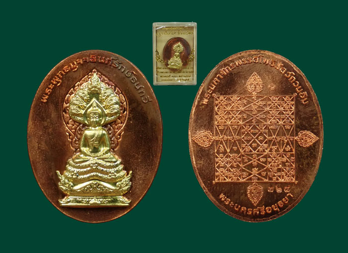 เหรียญนาคปรก 7 เศียรพระพุทธมุจจลินท์รักษ์ธนทวี รุ่นมุจจลินท์มหาโภคทรัพย์ ปี 2557 เนื้อทองแดงหน้ากากทองระฆัง หมายเลข 728
