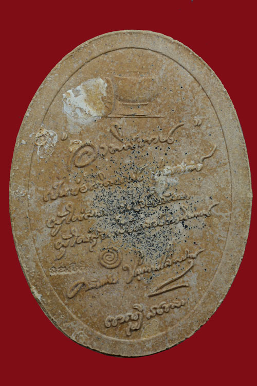 จารเต็ม..พระสิวลี สำนักสงฆ์เขากุฏิ สงขลา รุ่น 2 พระอาจารย์คลังแส