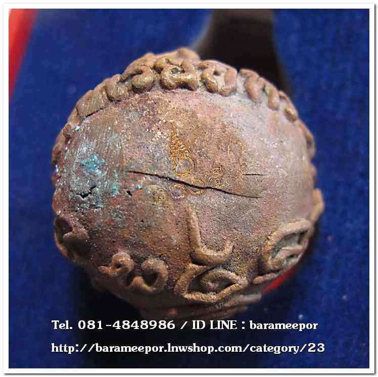 น้ำเต้าไอ้ไข่เรียกทรัพย์ เนื้อทองแดงเถื่อน (พิมพ์ใหญ่) เลข 1005