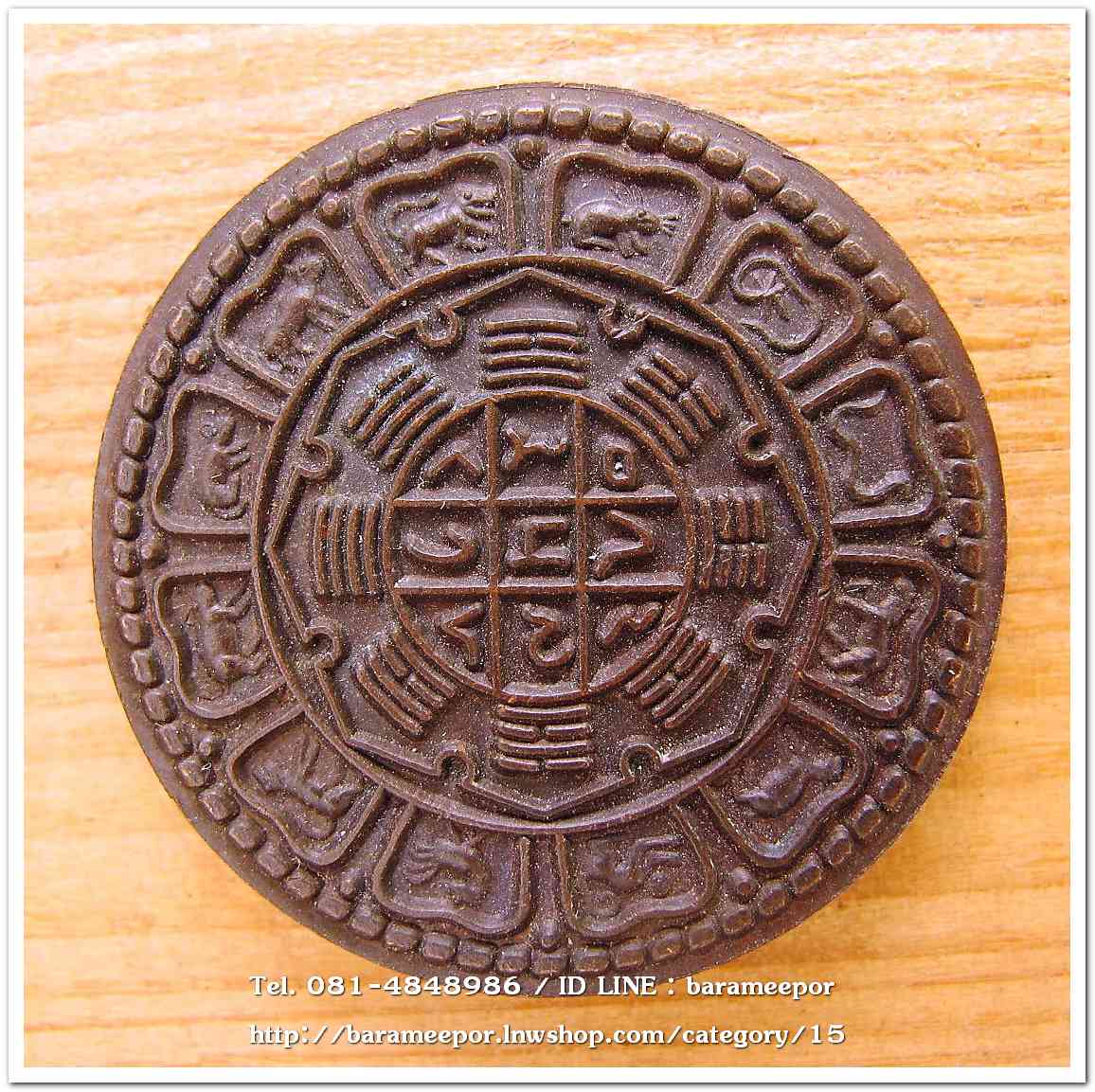 เหรียญวชิรัม ดวงตราพลังแห่งจักรวาล พระอาจารย์ประสูติ วัดในเตา ตรัง รุ่นแรก ปี 2548..3