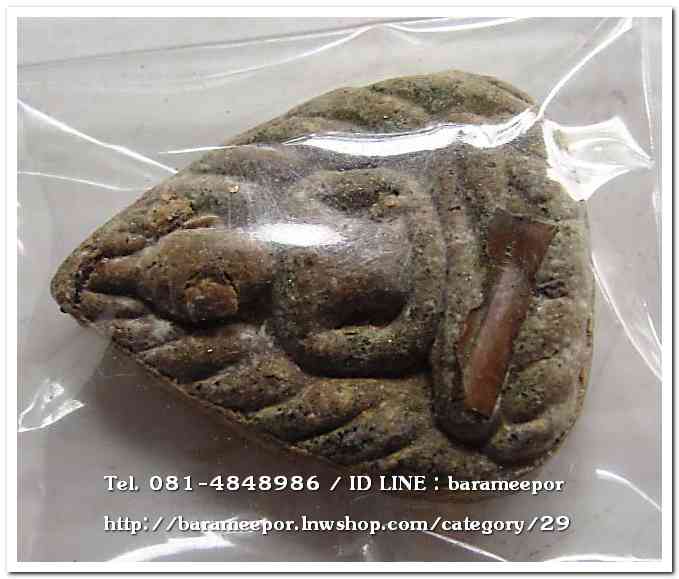 พระผงกลีบบัว ขุนพันธ์พุทธคมเขาอ้อ ปี 2544..2