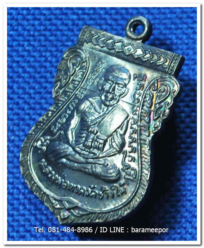 หลวงพ่อทวด 101 ปี อ.ทิม พิมพ์เสมาหน้าเลื่อน เนื้อทองแดงรมดำ เลข ๔๘๒๓ พร้อมกล่อง