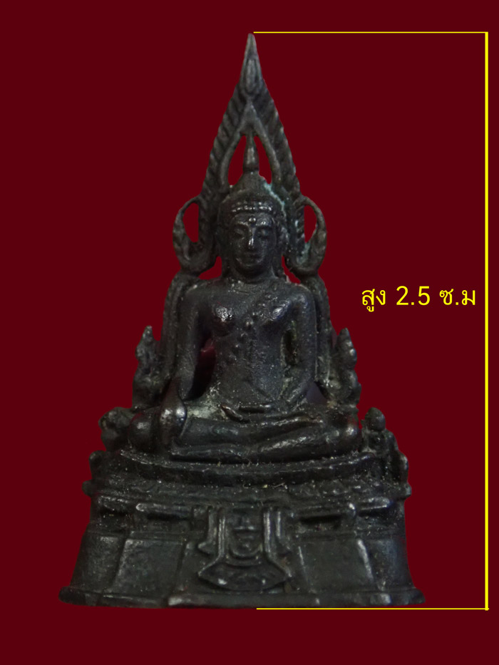 พระกริ่งพุทธชินราช รุ่นพระมาลาเบี่ยง (รุ่นแรก รุ่นเดียว) วัดพระศรีรัตนมหาธาตุ พิษณุโลก ปี 2520 เนื้อโลหะ พิมพ์เล็ก หมายเลข 3659