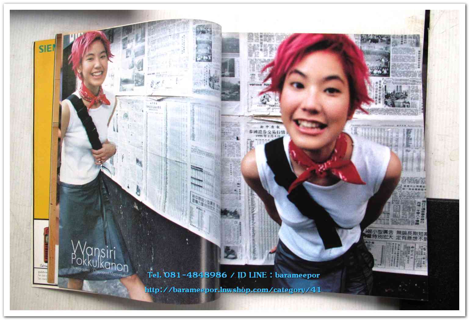 หนังสือ Katch เล่มที่ 4/1 ปี 1999..2