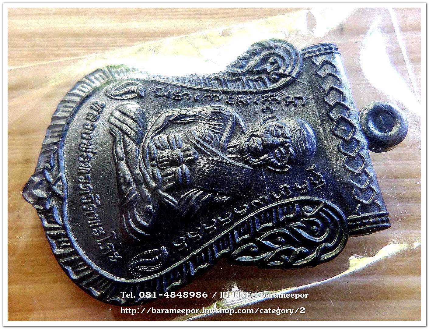 เหรียญหลวงพ่อทวด รุ่น"เจริญลาภ แคล้วคลาด ปราบไพรี ทวียศ"วัดพะโค๊ะ เนื้อทองแดงรมดำ..2