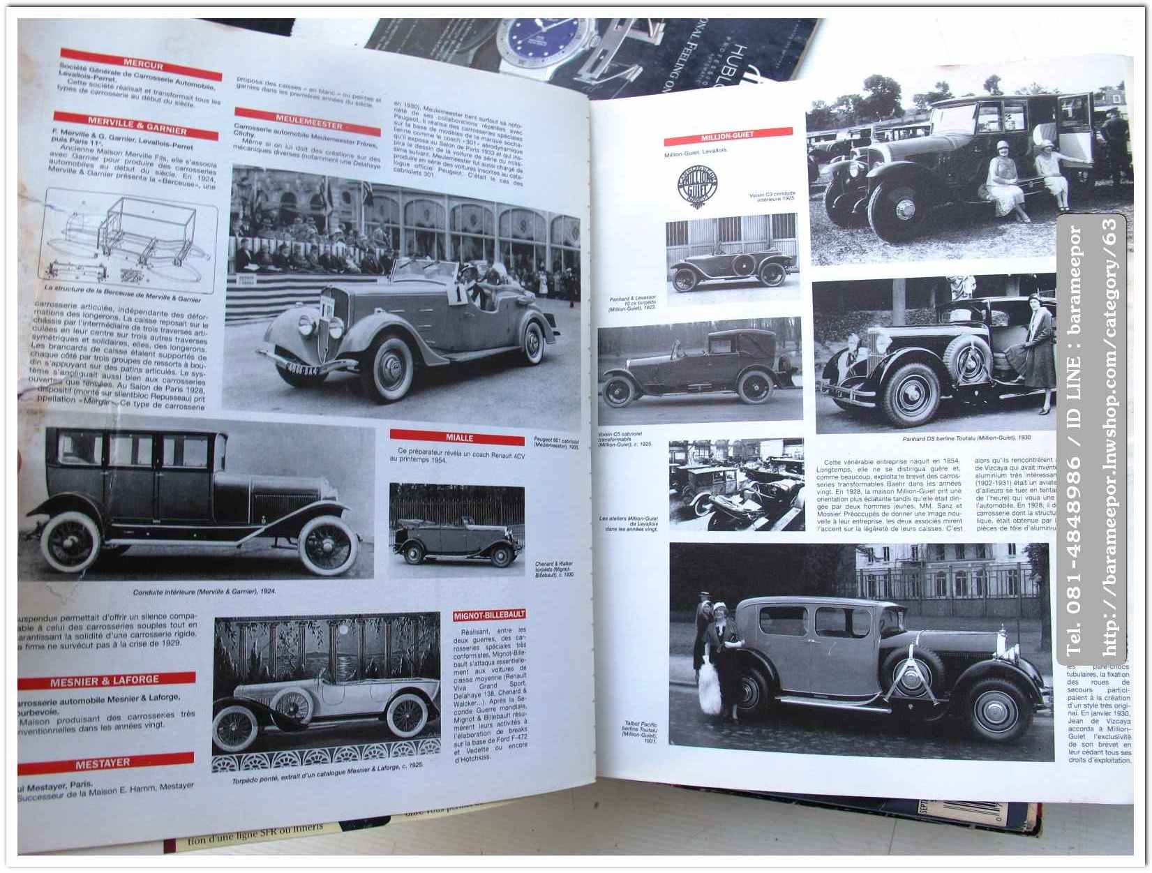 หนังสือนิตยสารรถยนต์ ไทย-เทศ มีหลายหัว หลายราคา