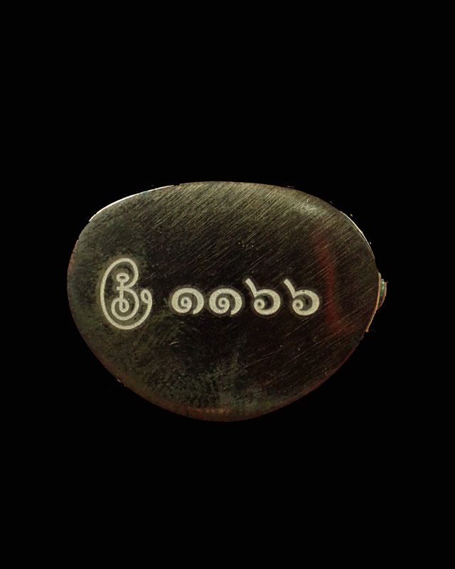 พระกริ่งนารายณ์พลิกแผ่นดิน รุ่นเสาร์ 5 มหาสิทธิโชค ปี 2553 พ่อท่านเขียว วัดห้วยเงาะ ปัตตานี เนื้อนวะโลหะ หมายเลข 1166