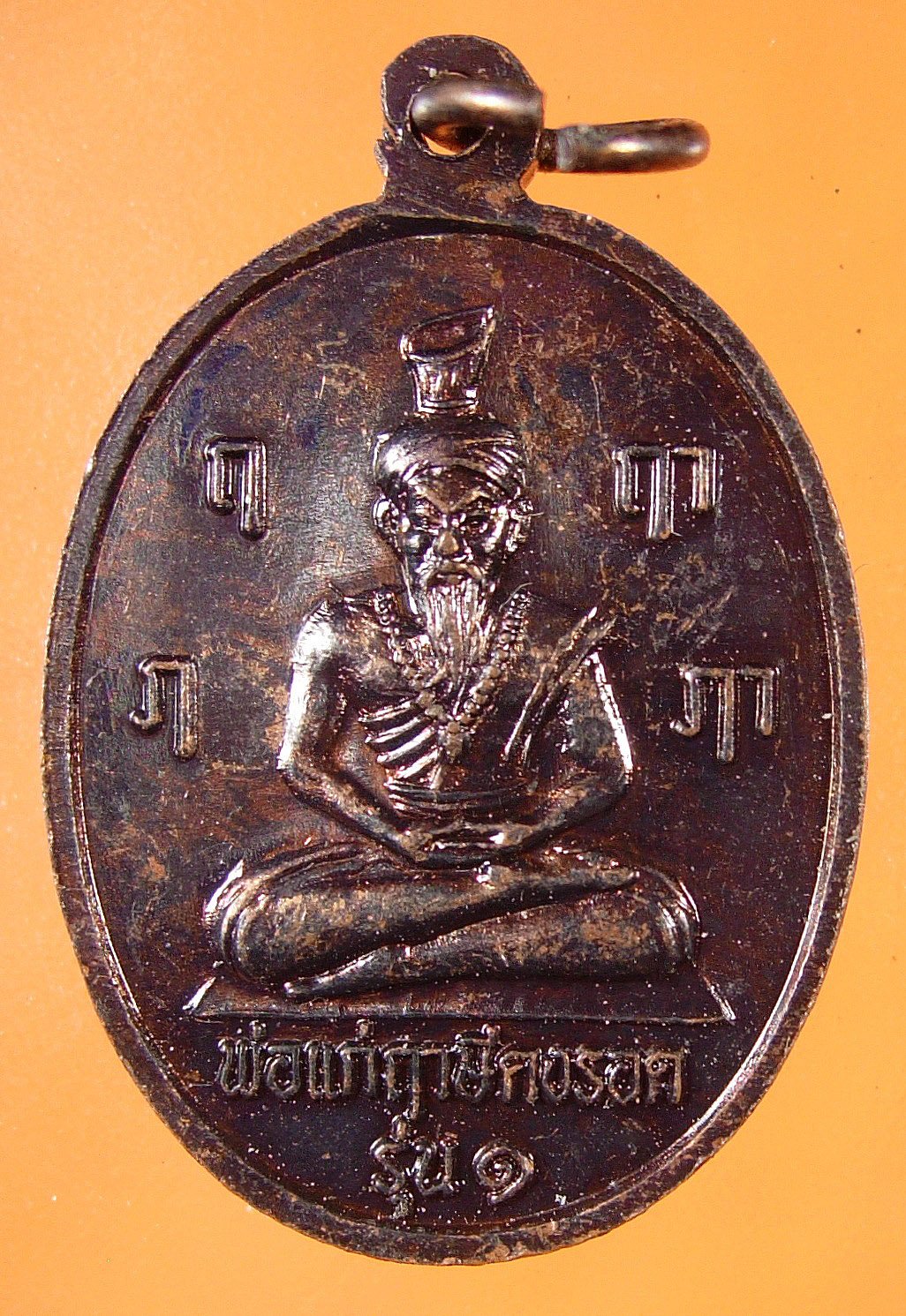 หลวงพ่อเปี่ยม วัดลำปอก ปะเหลียน ตรัง หลายรายการ