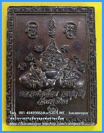 พ่อท่านเอื้อม กตปุญโญ วัดบางเนียน เหรียญแสตมป์ เนื้อทองแดงรมดำ