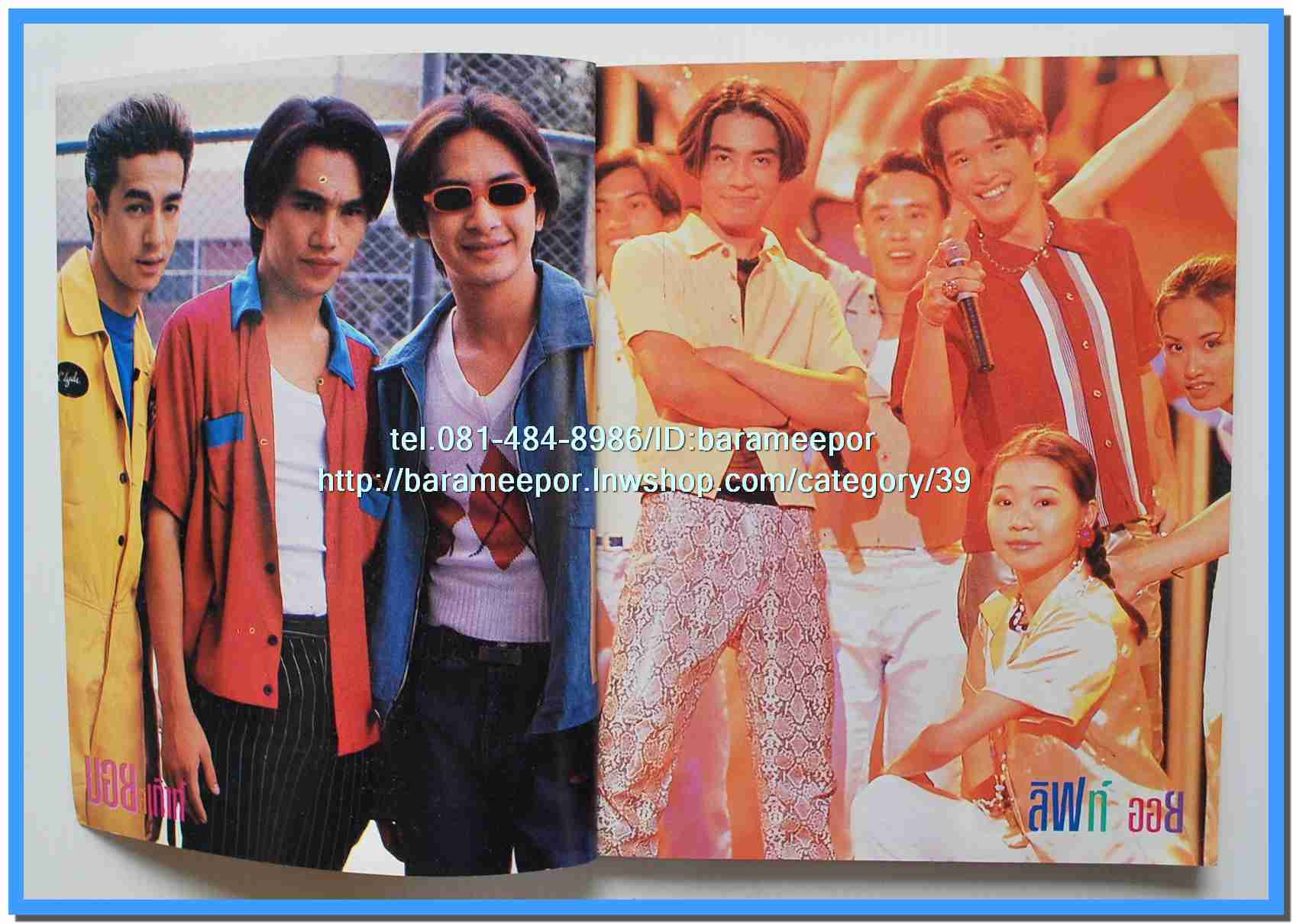 หนังสือเพลง มีหลายปก..B