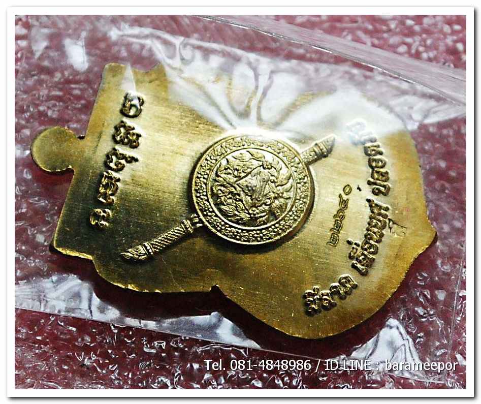 เหรียญหลวงพ่อทวด รุ่น"เจริญลาภ แคล้วคลาด ปราบไพรี ทวียศ"วัดพะโค๊ะ เนื้อทองฝาบาตร..5