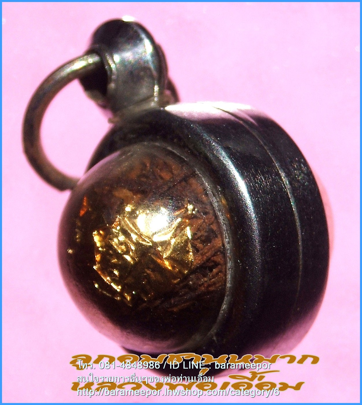 ลูกอมชานหมาก หลวงพ่อเอื้อม