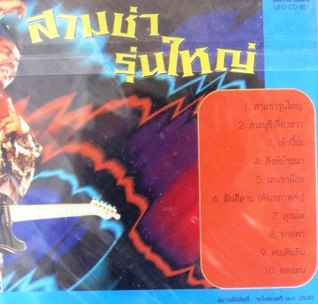 คำภีร์ หลายชุด สภาพซีล