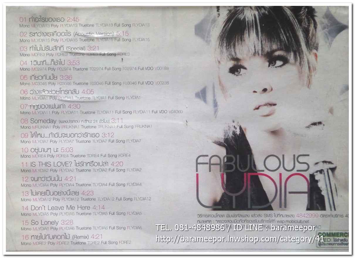 LYDIA ชุด FABULOUS LYDIA ทุกบทเพลง R&B ที่เป็นอันดับ 1 ของลิเดีย แผ่นสภาพสวย