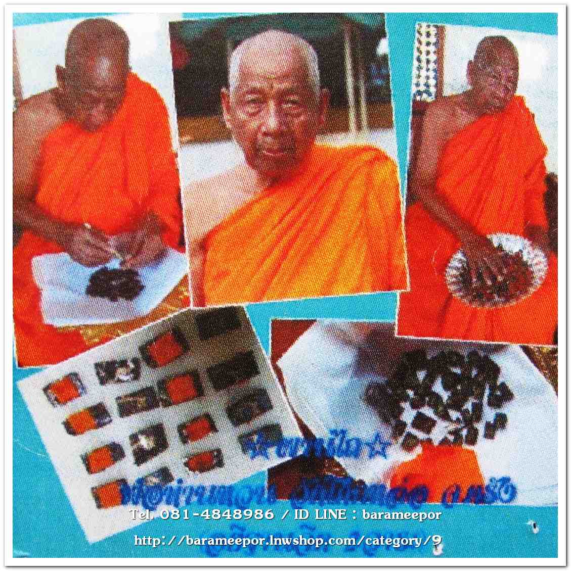 ไถผ่าน พระครูอดุลยคุณาธาร (หลวงพ่อหวน) วัดนิคมประทีป ตรัง