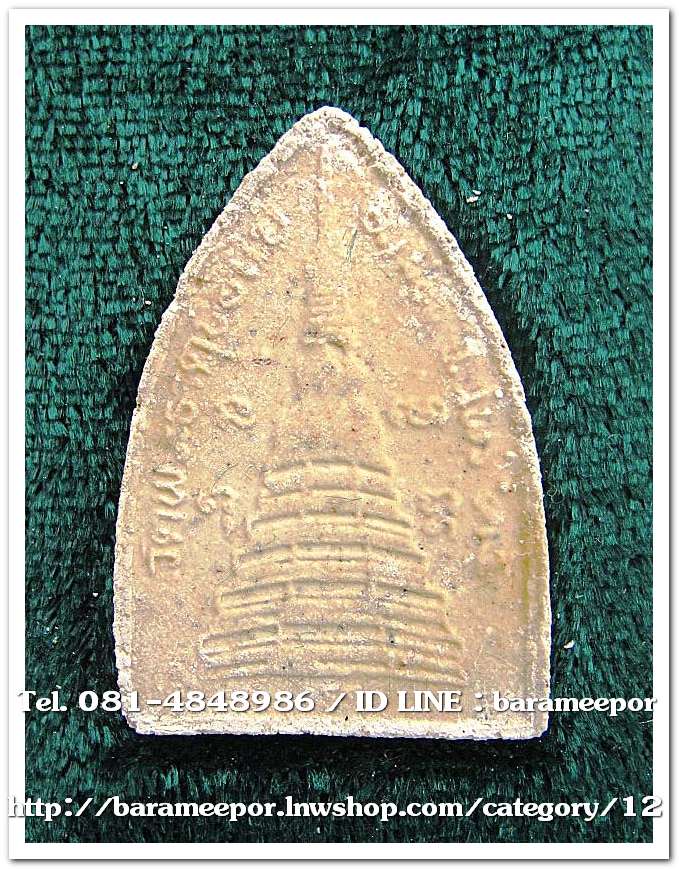 หลวงพ่อทันใจ รุ่นมหาลาภ วัดพระะาตุช่อแฮ จ.แพร่ เนื้อผงมหาพุทธคุณ ปี 2534