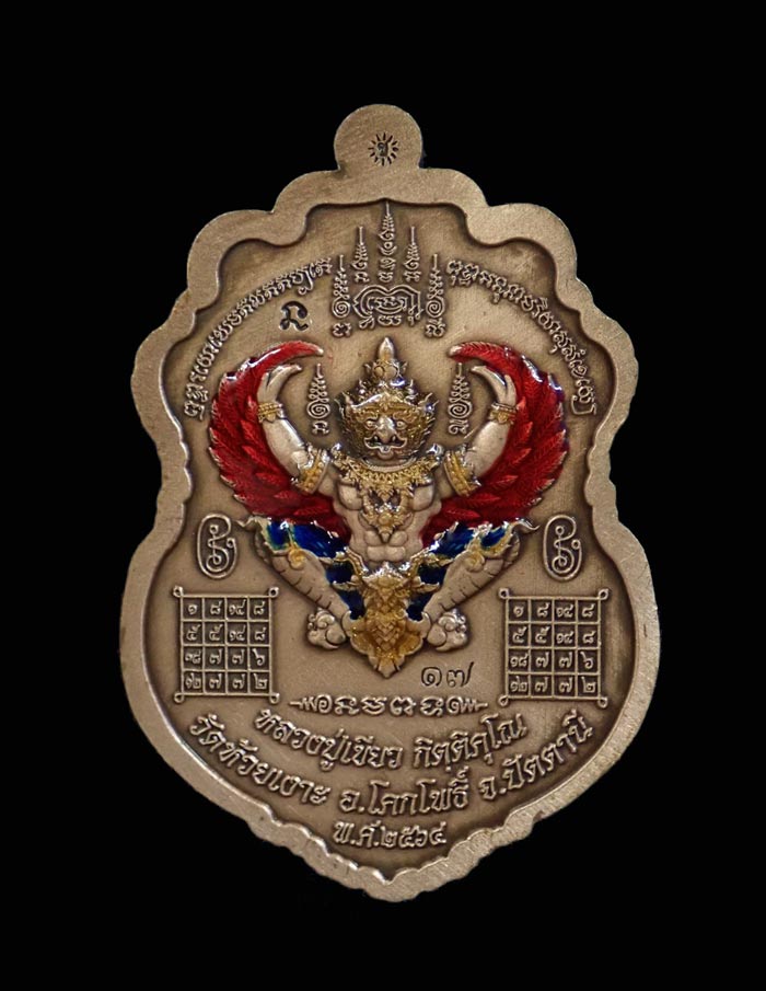 เหรียญรูปเหมือนพ่อท่านเขียว วัดห้วยเงาะ ปัตตานี ปี 2564 รุ่นเพชรทักษิณ เนื้อทองแดงซาติน หน้ากากอัลปาก้า ลงยา 2 สี (รายการ 19 ชุดลุ้นเนื้อ) หมายเลข 17