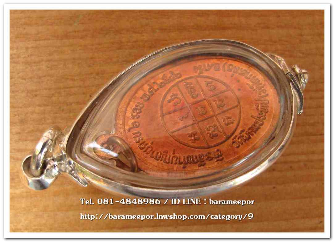 พระครูอดุยคุณาธาร(หลวงพ่อหวน) เหรียญรุ่นแรก รูปไข่เนื้อทองแดง ๖ ยาว ทำบุญครบ ๖ รอบ ปี ๒๕๔๒ วัดโคกหล่อ ตรัง..4