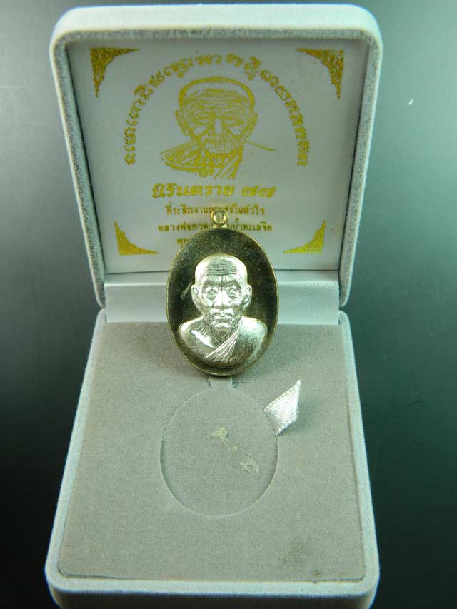 เหรียญหน้าอรหันต์ (หน้าแก่) หลวงพ่อทวด รุ่นนิรันตราย77 ที่ระลึกงานบุญสุขในหัวใจ ปี2556 เนื้อนวะองค์เงิน (พิมพ์ใหญ่)