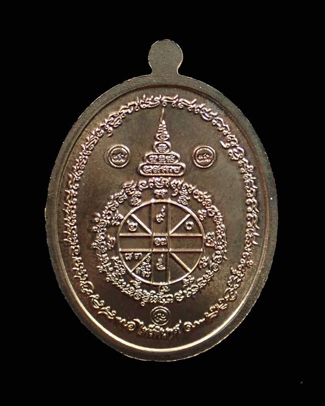 เหรียญหลวงพ่อคูณ (จีวรห่มคุลม) วัดบ้านไร่ ปี2557 รุ่นไพรีพินาศ เนื้อนวะโลหะฝังมรกต หมายเลข 3130