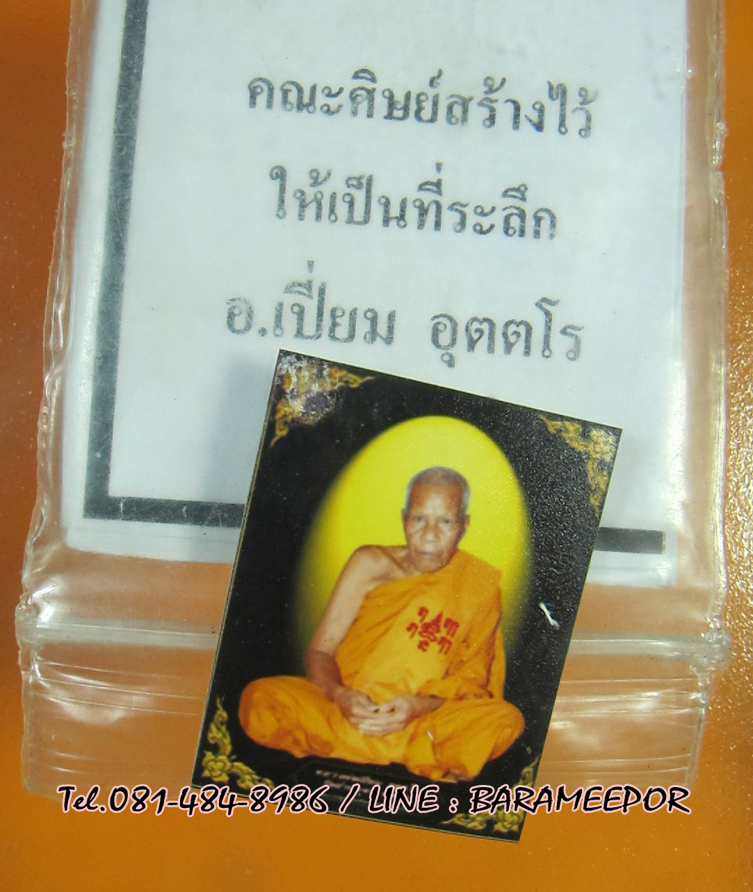 หลวงพ่อเปี่ยม วัดลำปอก ปะเหลียน ตรัง หลายรายการ