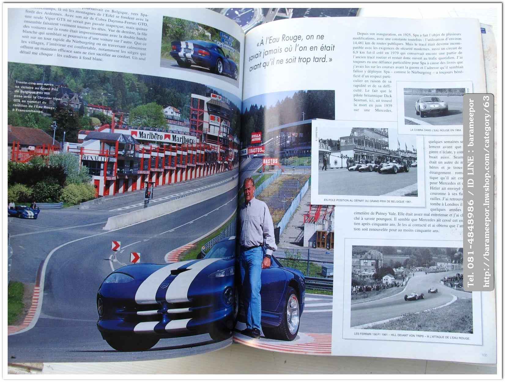 หนังสือนิตยสารรถยนต์ ไทย-เทศ มีหลายหัว หลายราคา