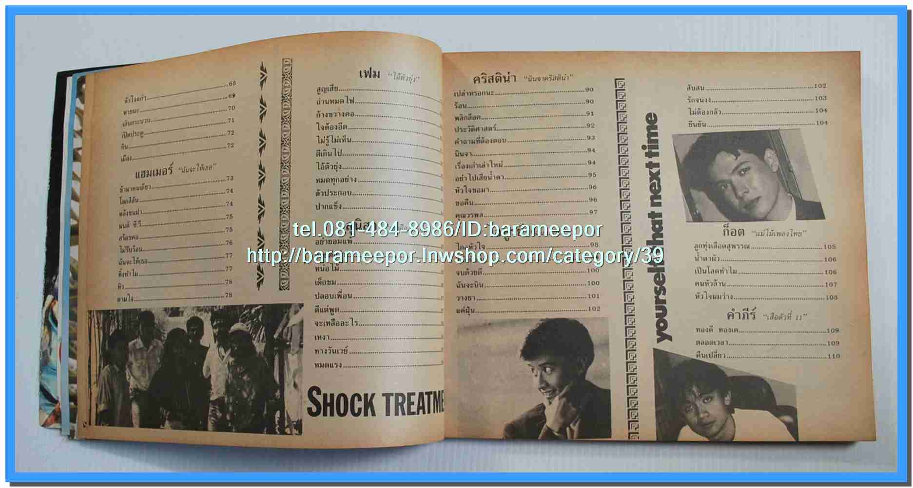 หนังสือเพลงมน Song Book มีหลายปก..1E