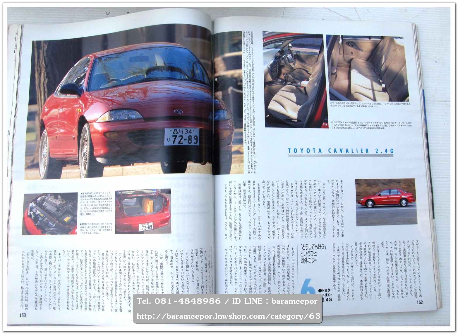 หนังสือนิตยสารรถยนต์ ไทย-เทศ มีหลายหัว หลายราคา