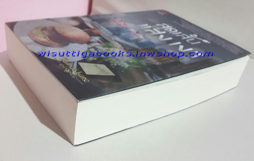 สุดเส้นแสงเงา Color Me In โดย Clair de Lune ***มุมกระดาษด้านล่างบางส่วนงอเล็กน้อย