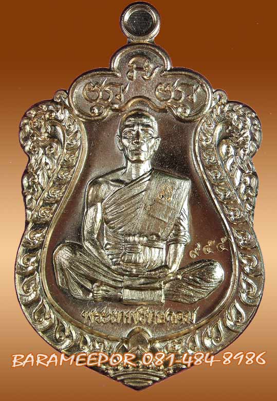 หลวงพ่อคูณ เหรียญเสมา รุ่นเจริญพรไตรมาส เนื้อนวะโลหะ,ทองแดงผิวไฟ หลังยันต์นูน โค๊ดอุ+โค๊ด3 แยกจากชุดกองบุญทองคำ