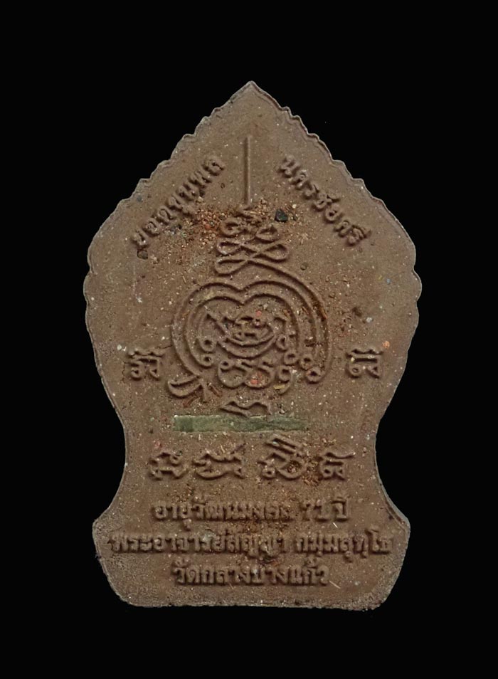 พระยอดขุนพลนครชัยศรี รุ่นอายุวัฒนะมงคล 71ปี พระอาจารย์สัญญา วัดกลางบางแก้ว นครปฐม ปี2560 เนื้อว่านตะกรุดเงิน โรยแร่เหล็กน้ำพี้ ผงตะเคียนและอัญมณี ขนาดพระสูง 3.9 ซ.ม. พร้อมกล่องเดิม