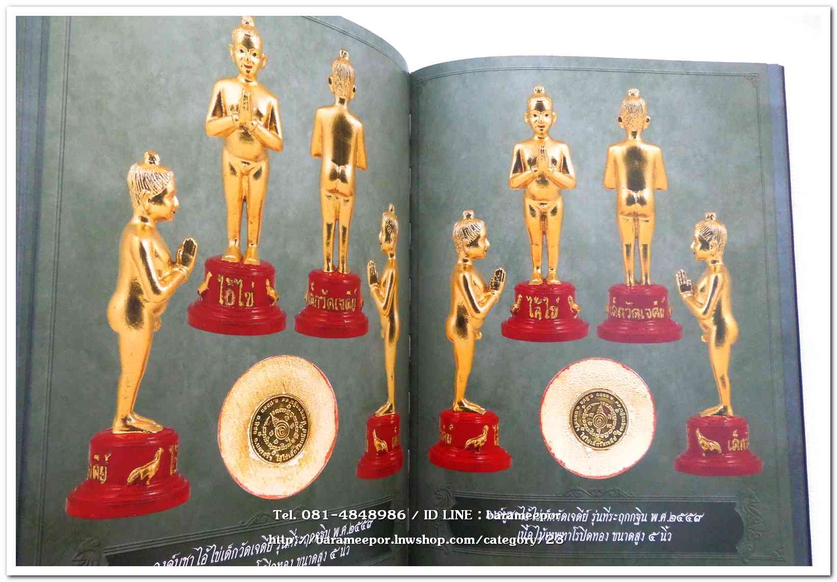 หนังสือ ประวัติและวัตถุมงคลไอ้ไข่ เด็กวัดเจดีย์ อ.สิชล จ.นครศรีธรรมราช ตั้งแต่ ชุดแรก ถึง ปัจจุบัน ปี 2562