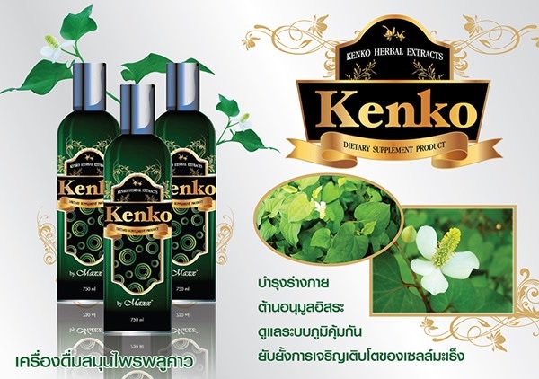 Kenko‬ by Maxx เสริมสร้างสุขภาพที่ดีได้ด้วย เคนโก้ พลูคาว 750ml
