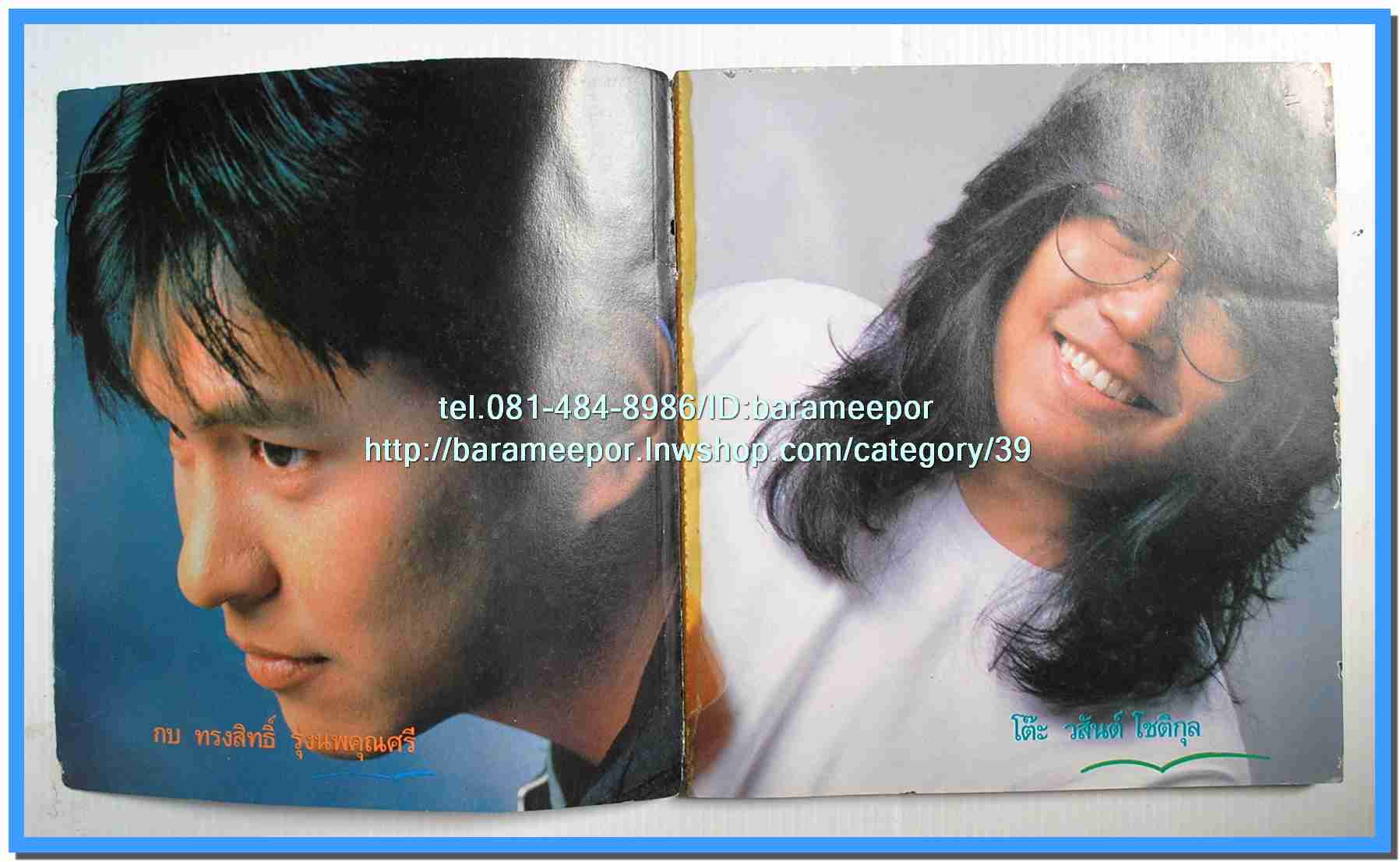 หนังสือเพลง มีหลายปก..B