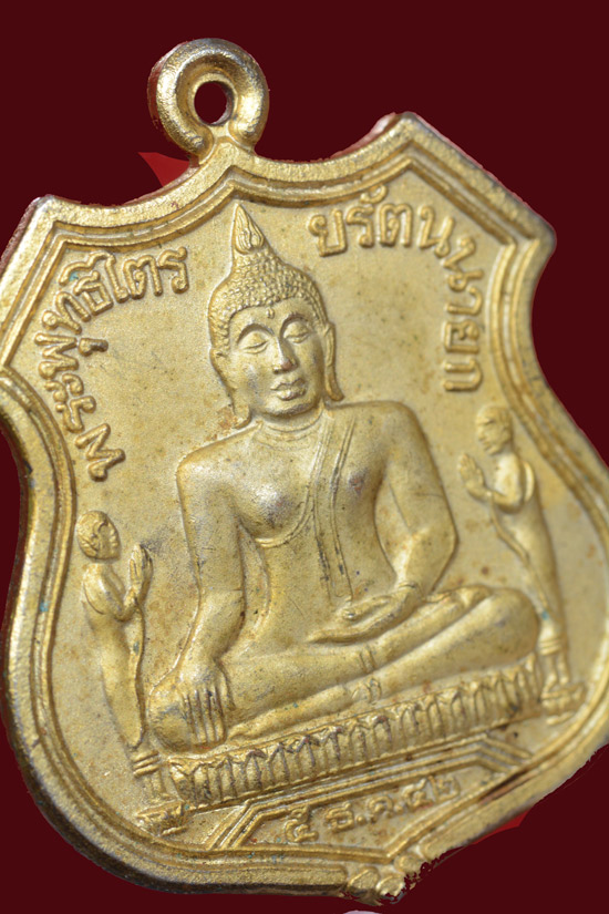 เหรียญหลวงพ่อโต วัดพนัญเชิง หลัง ภปร. พ.ศ.2542