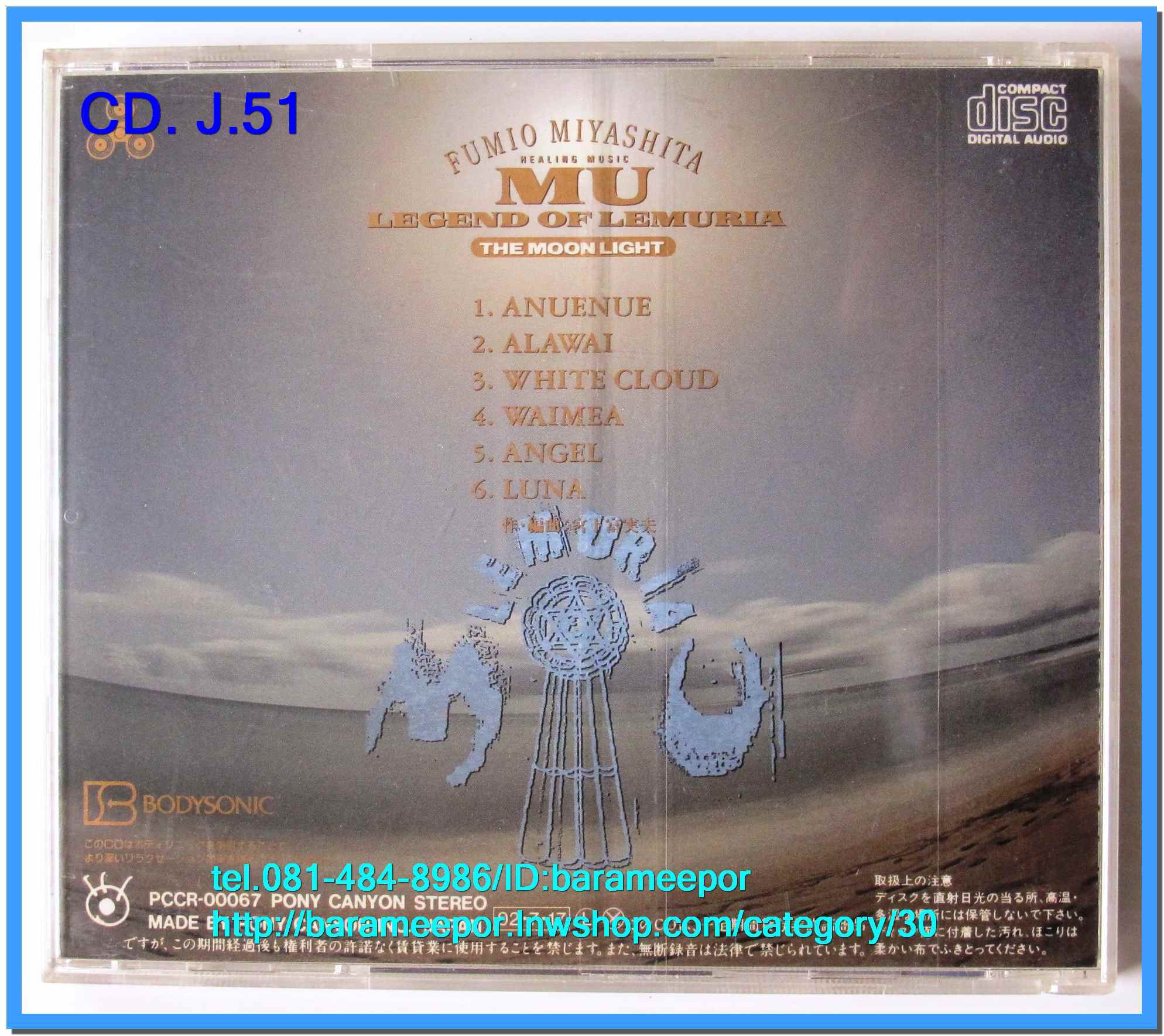 1.ซีดี.และดีวีดี.เพลงญีปุ่น และของสะสม รวมๆ..2