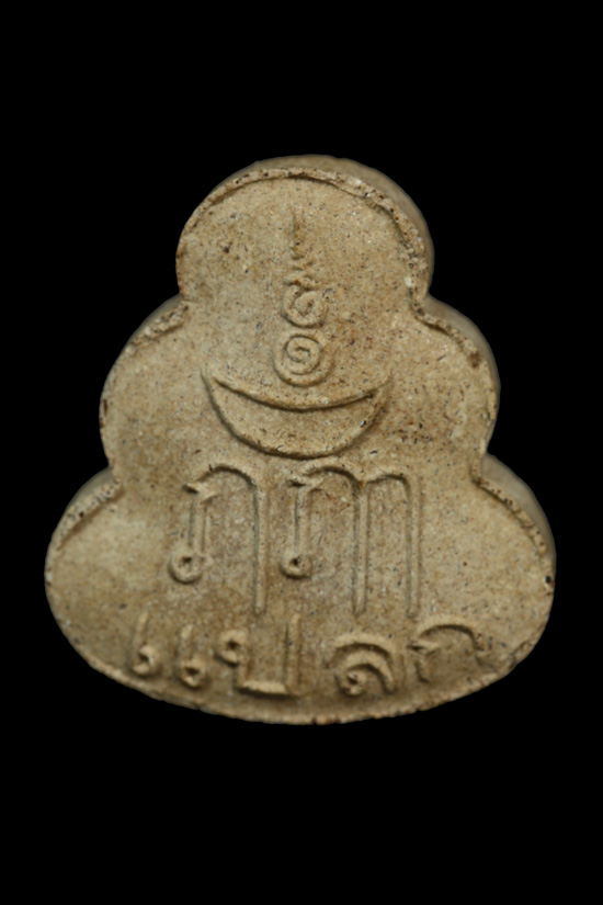 พระปิดตามหาโภคทรัพย์ พ่อท่านแปลก วัดปากปรน จ.ตรัง