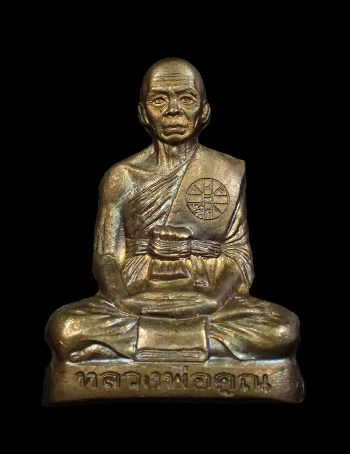 รูปเหมือนปั้ม หลวงพ่อคูณ วัดบ้านไร่ รุ่นสุขในหัวใจ2 ปี 2558 เนื้อมหาชนวน (แจกทหาร) ตอกโค๊ต "แจก" หมายเลข 405 สร้าง 999 เหรียญ *ทีมงานจัดสร้างรุ่น EOD* ขนาดพระสูง 2.9 ซ.ม. พระแจกไม่มีกล่อง