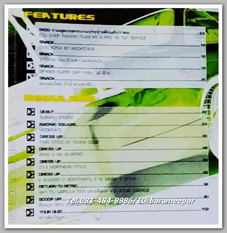 หนังสือTuned by Extra Vol.4 N0.41...C.49