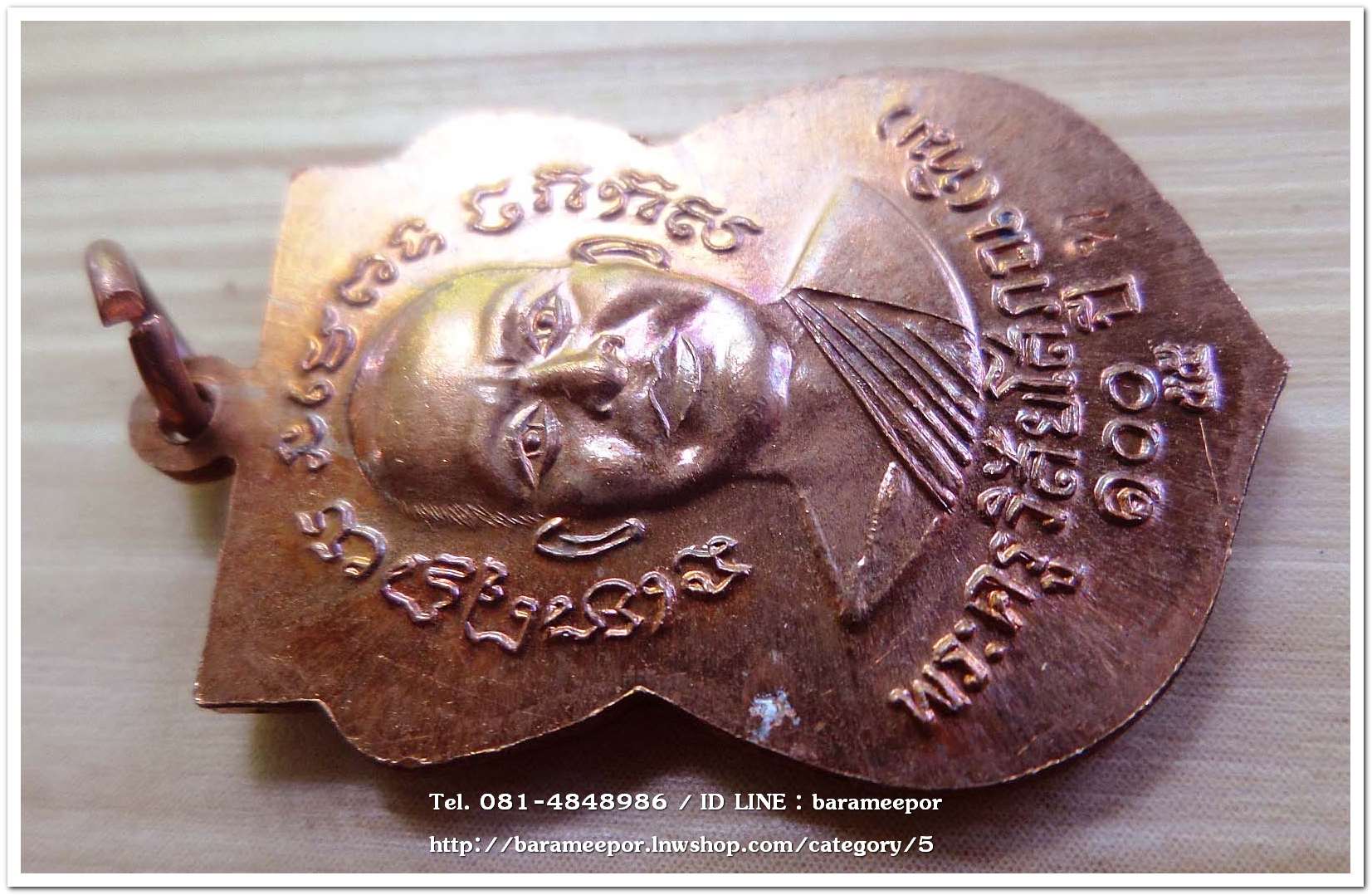 หลวงพ่อทวด วัดช้างไห้ 100 ปี อ.ทิม รุ่น เสาร์ 5 มหามงคล พิมพ์เสมาหน้าเลื่อน เนื้อทองแดงผิวไฟ..3