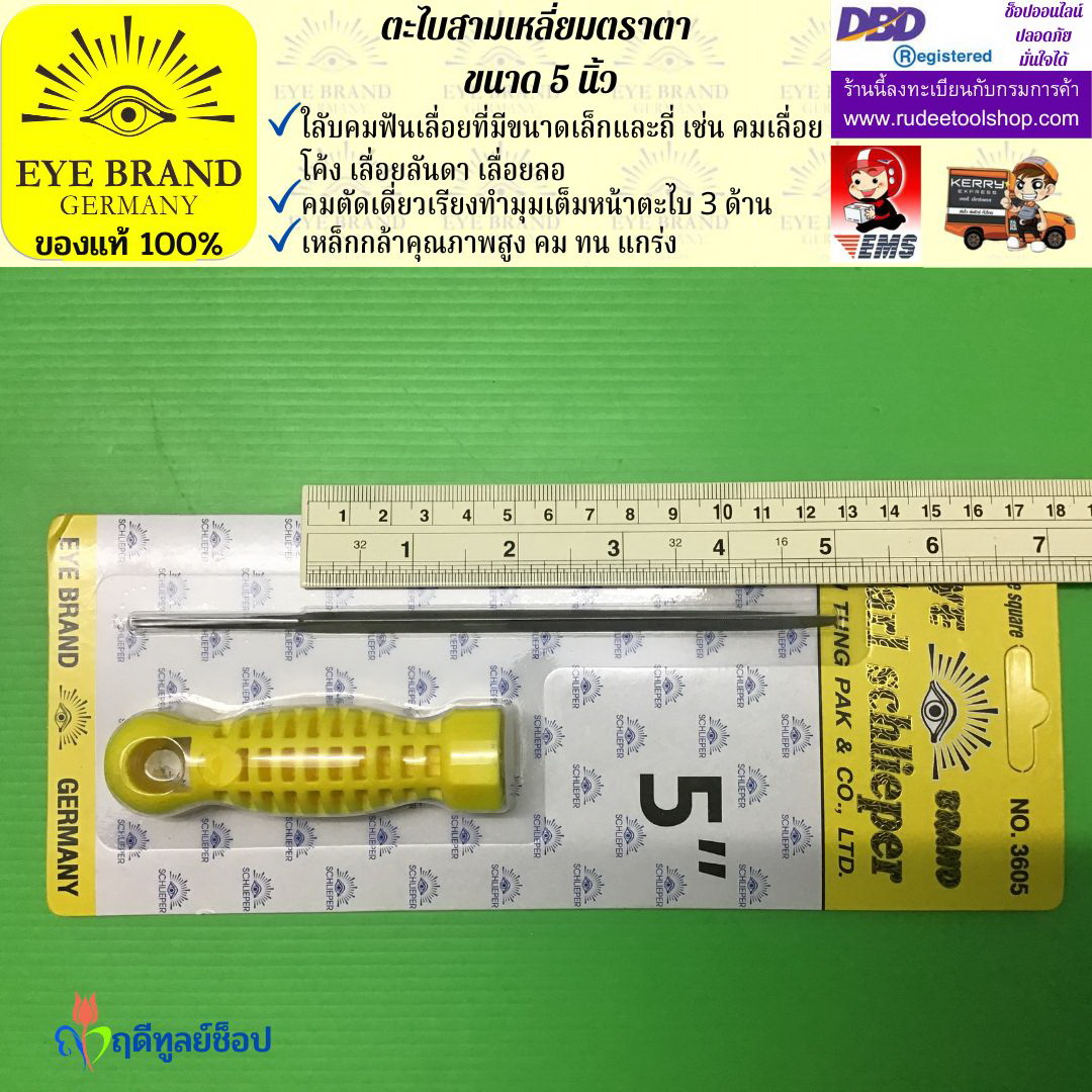 ตะไบสามเหลี่ยมตราตา 5 นิ้ว EYE BRAND