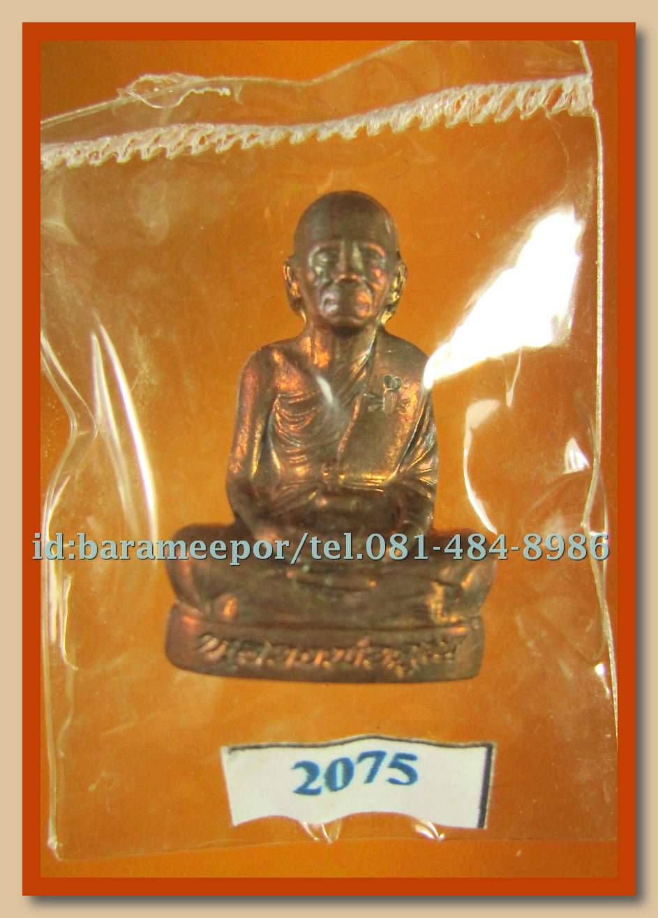 หลวงพ่อคูณ รุ่นปาฏิหาริย์ EOD 1 มีให้เลือกหลายพิมพ์หลายเนื้อ