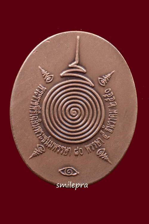 เหรียญพระพิฆเนศวร ปางมหาเทพแห่งศิลปะ รุ่นเฉลิมพระเกียรติ 80 พรรษา (เลข 29153)